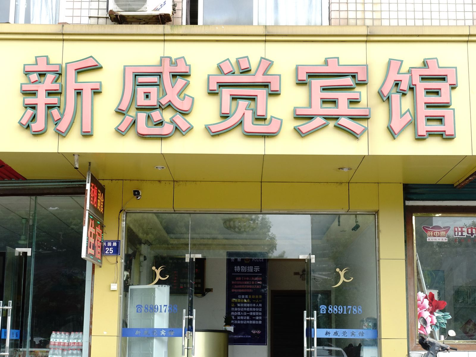 外观