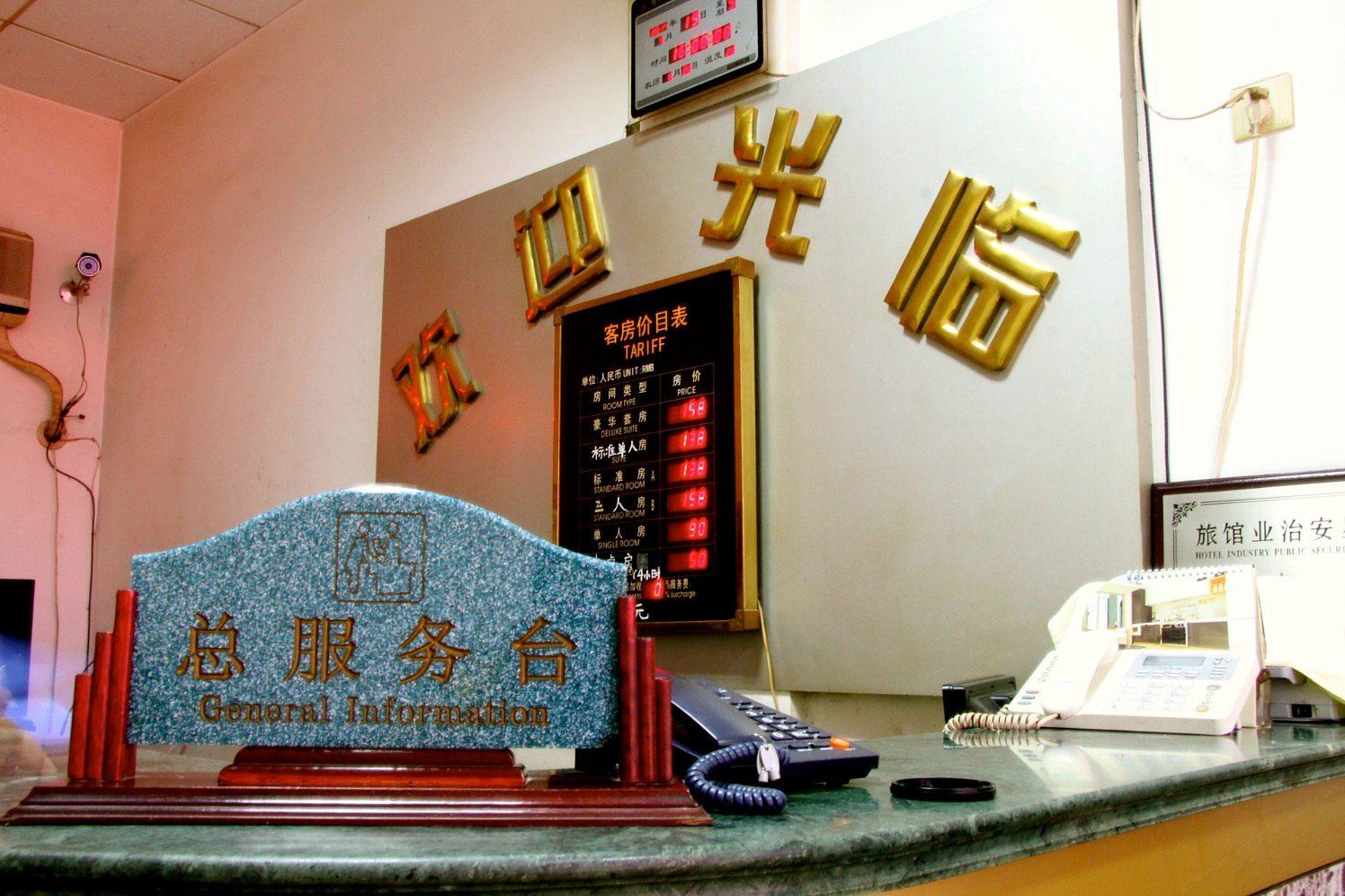 公共区域