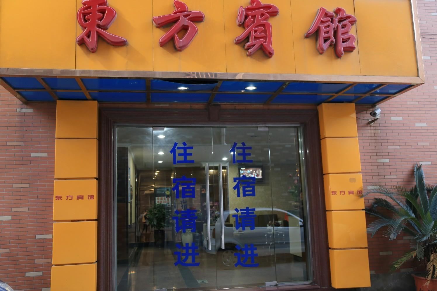 桐乡东方宾馆