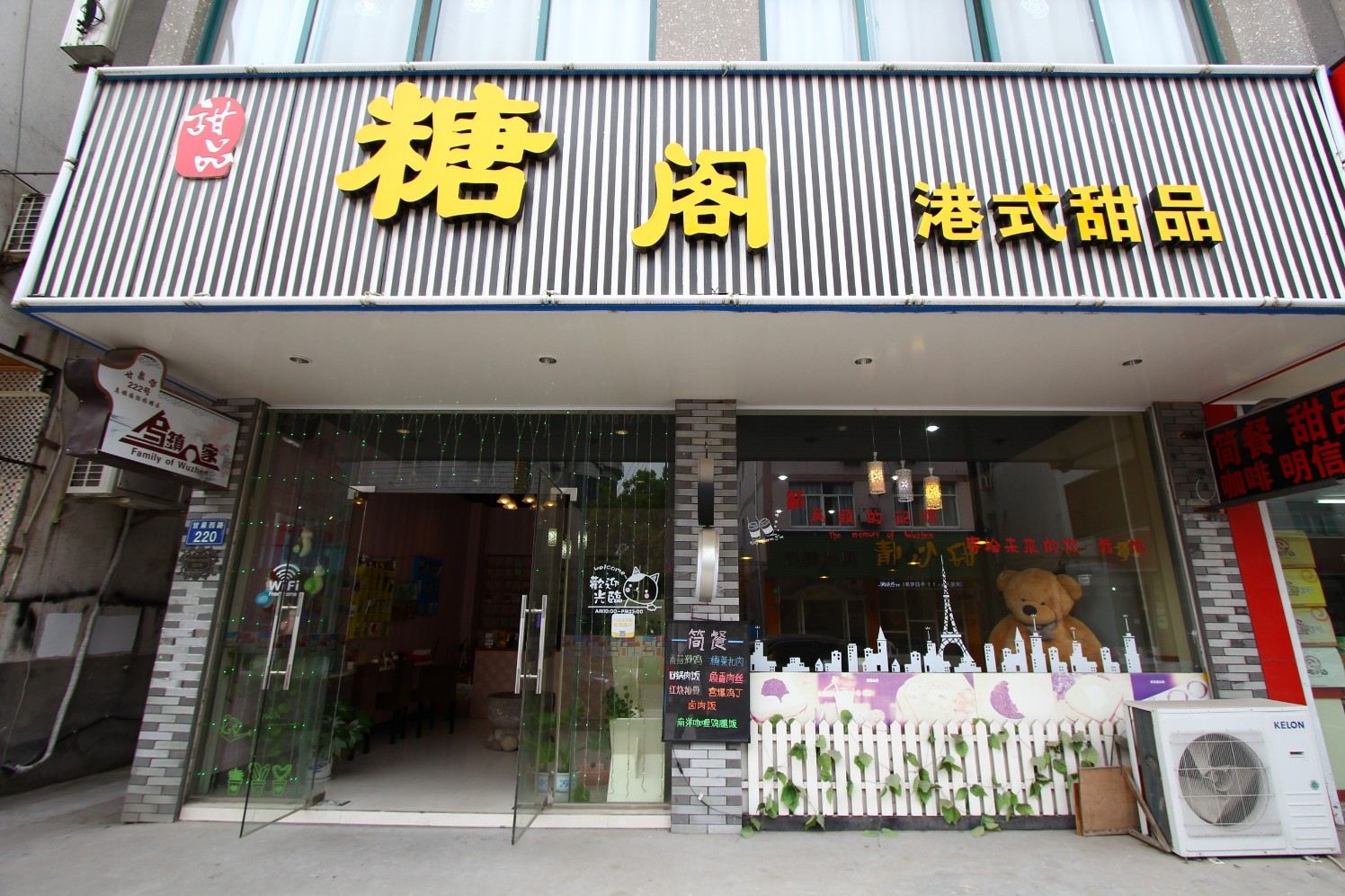 外观