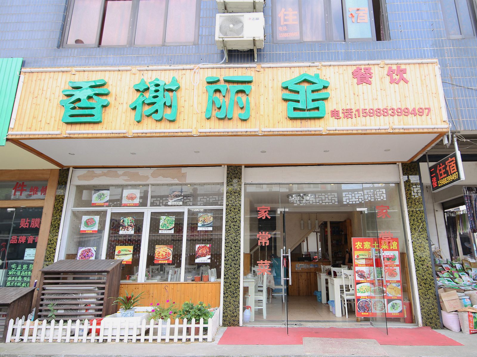 乌镇香榭丽舍客栈