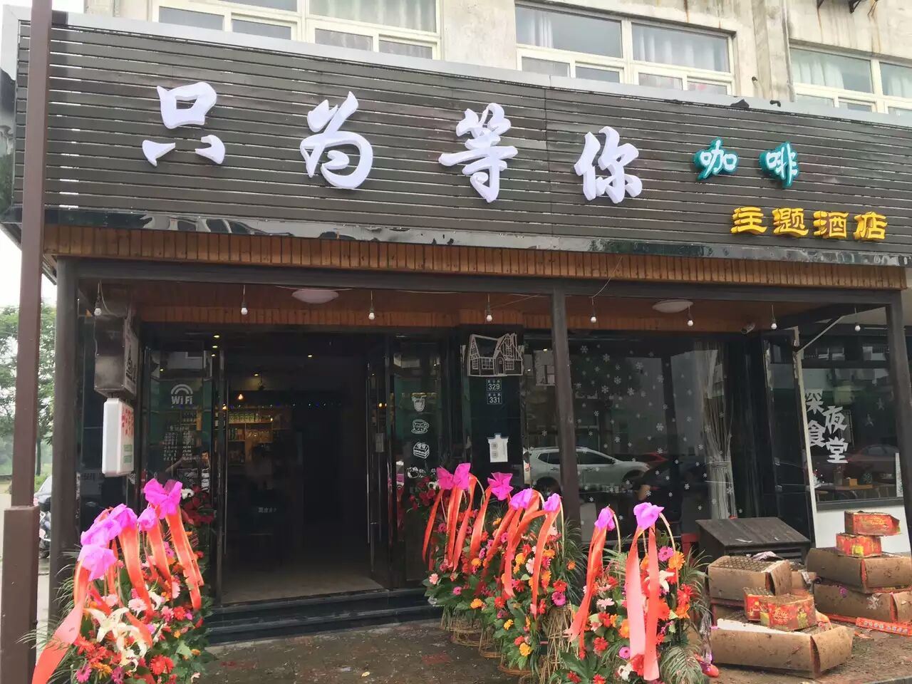 外观