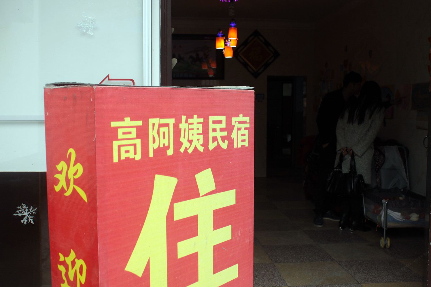 公共区域