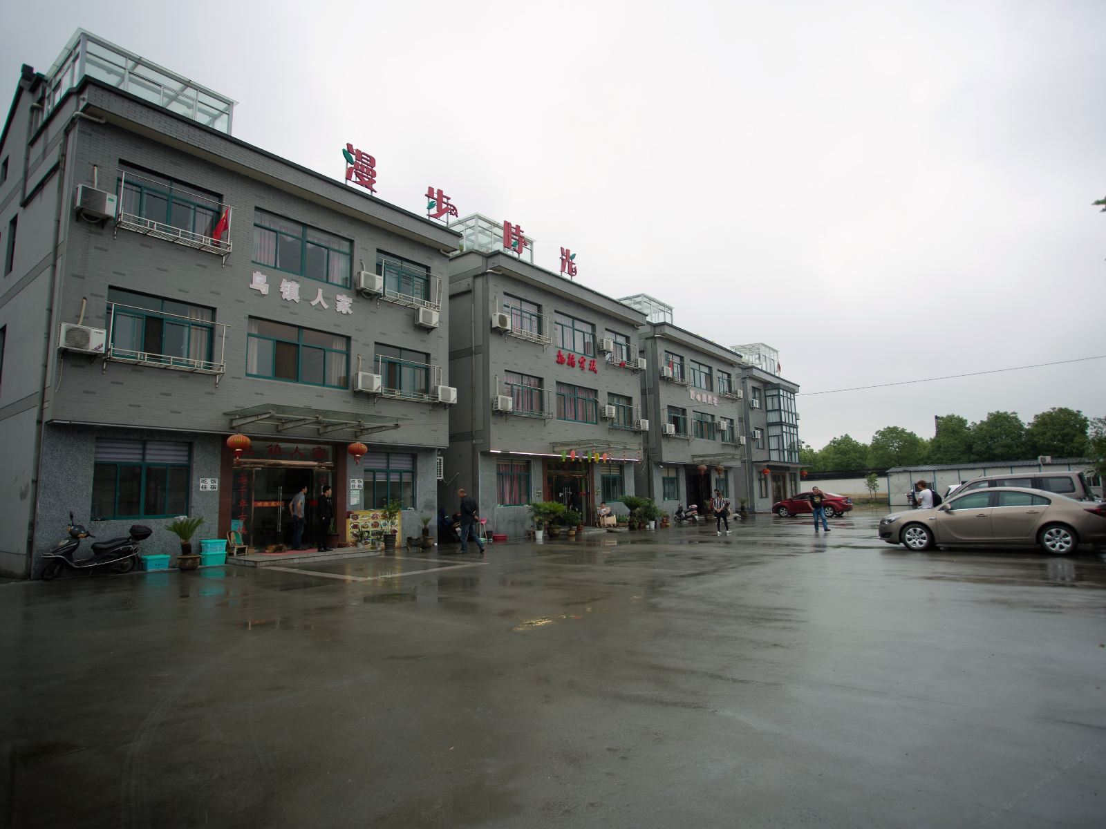 乌镇栖梧客栈
