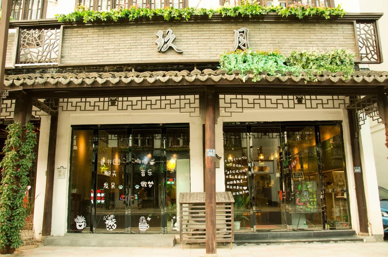 乌镇玖月客栈