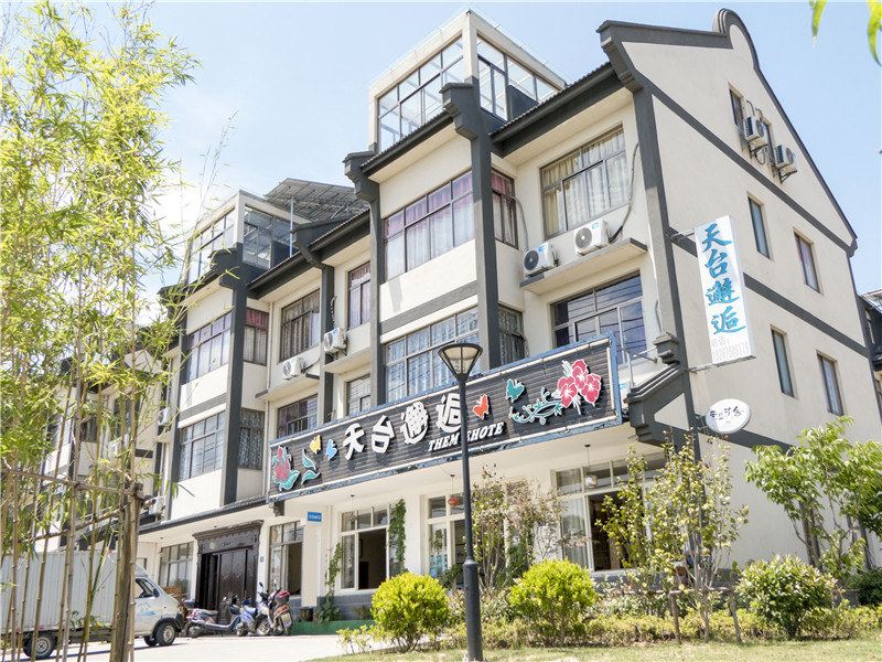 乌镇天台邂逅客栈