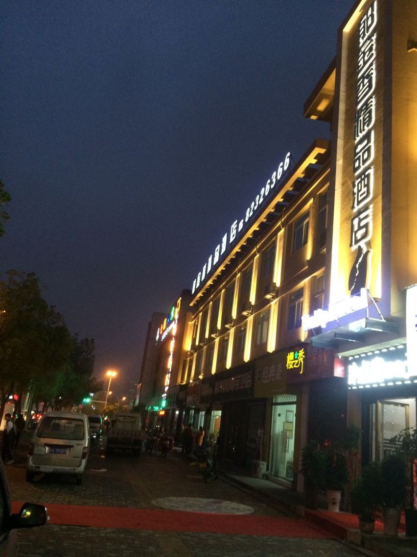 郁金香精品酒店(巢湖万达广场店)