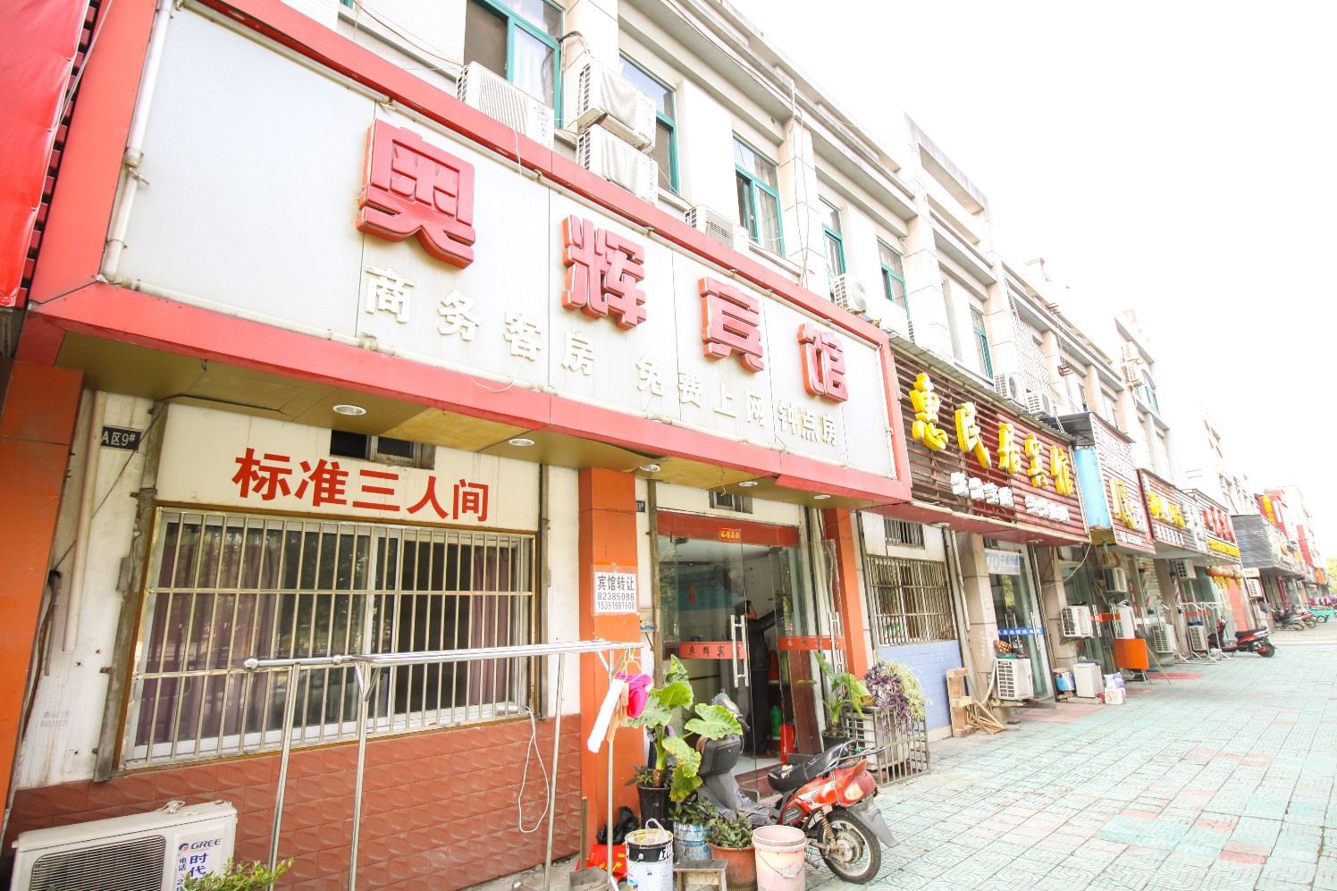 巢湖奥辉宾馆