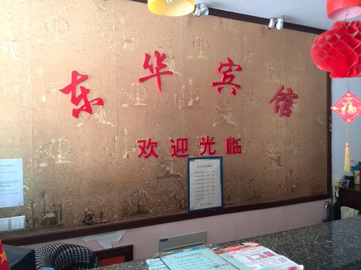 公共区域