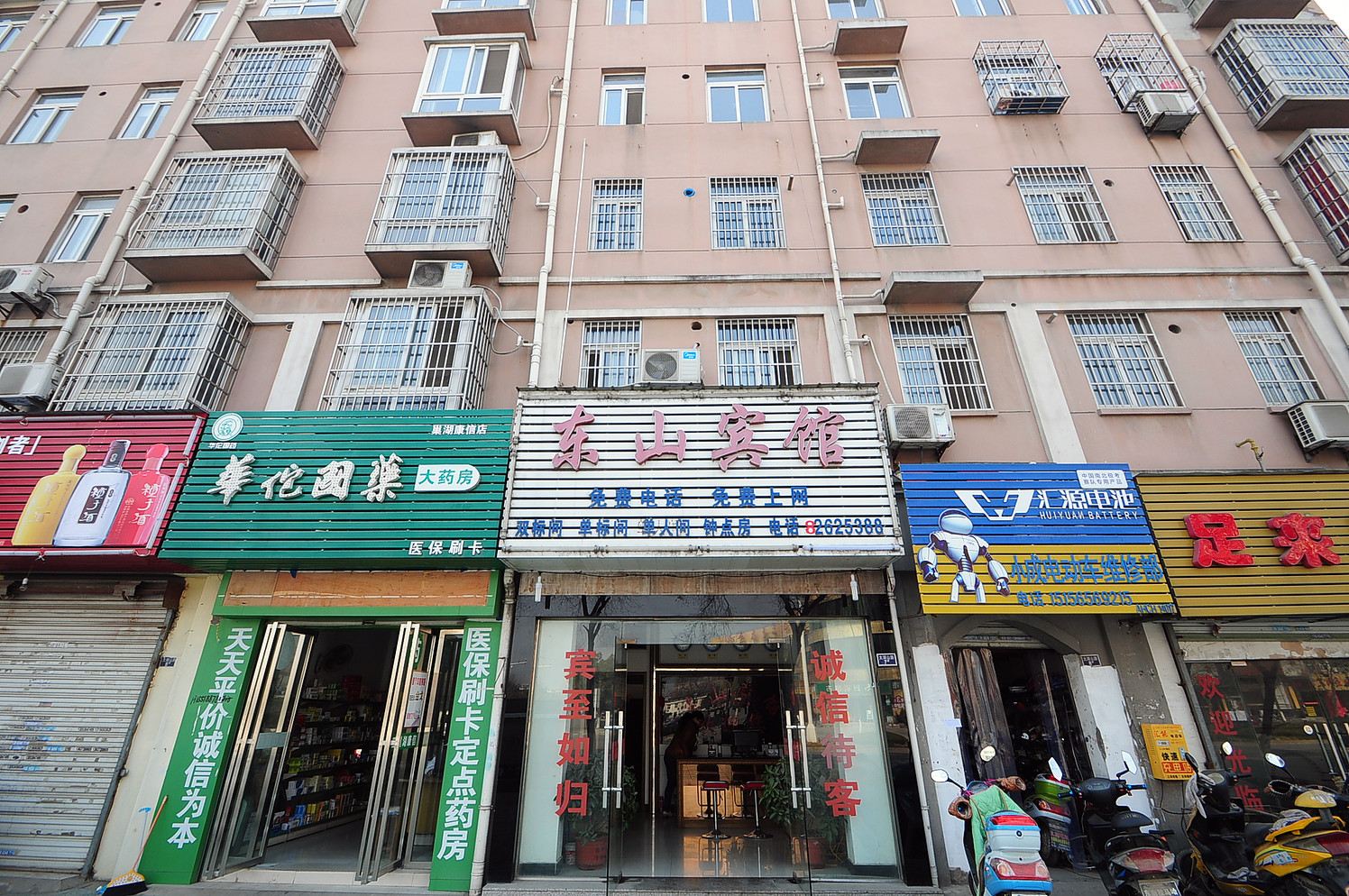 巢湖东山宾馆