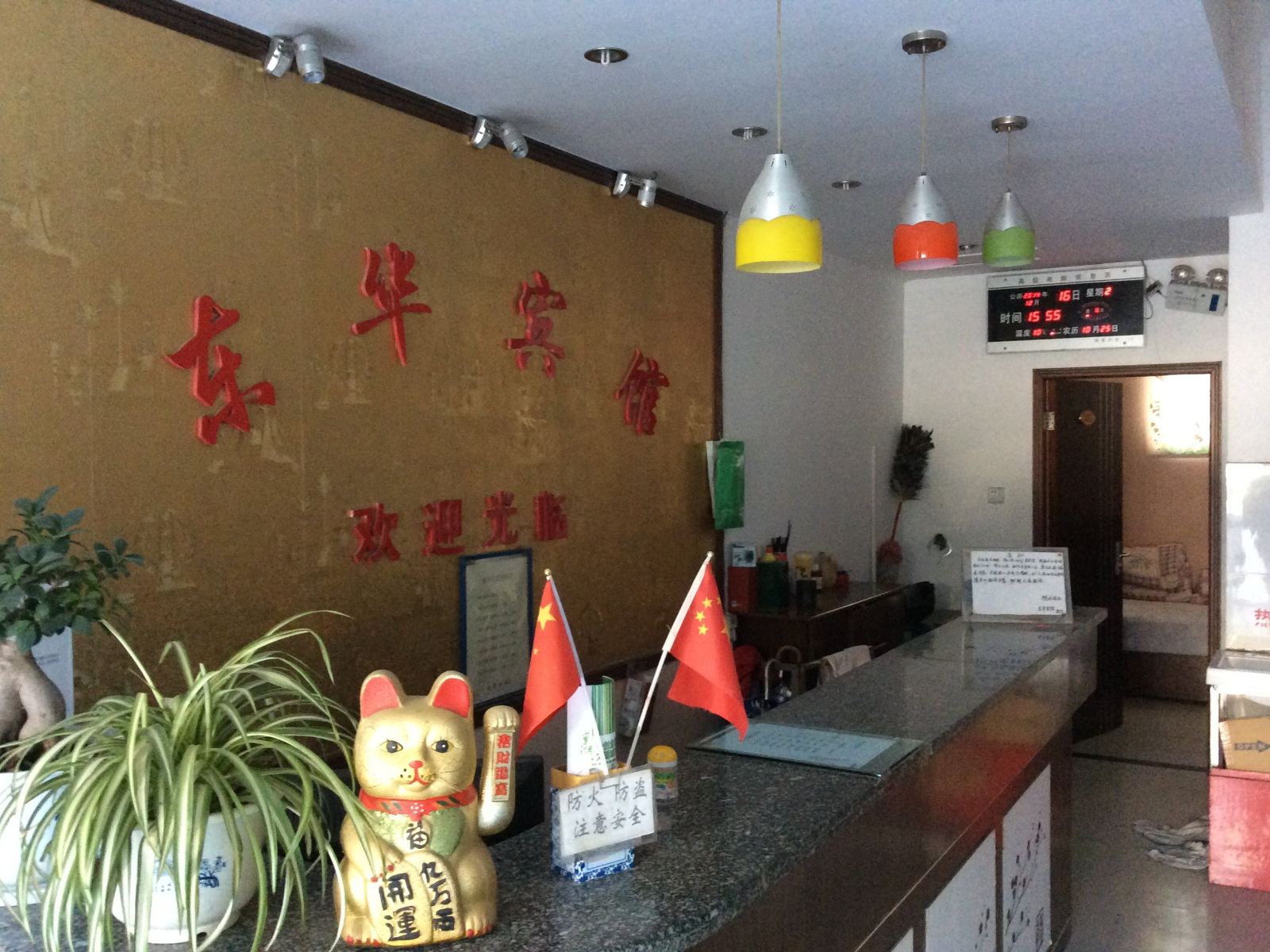 公共区域
