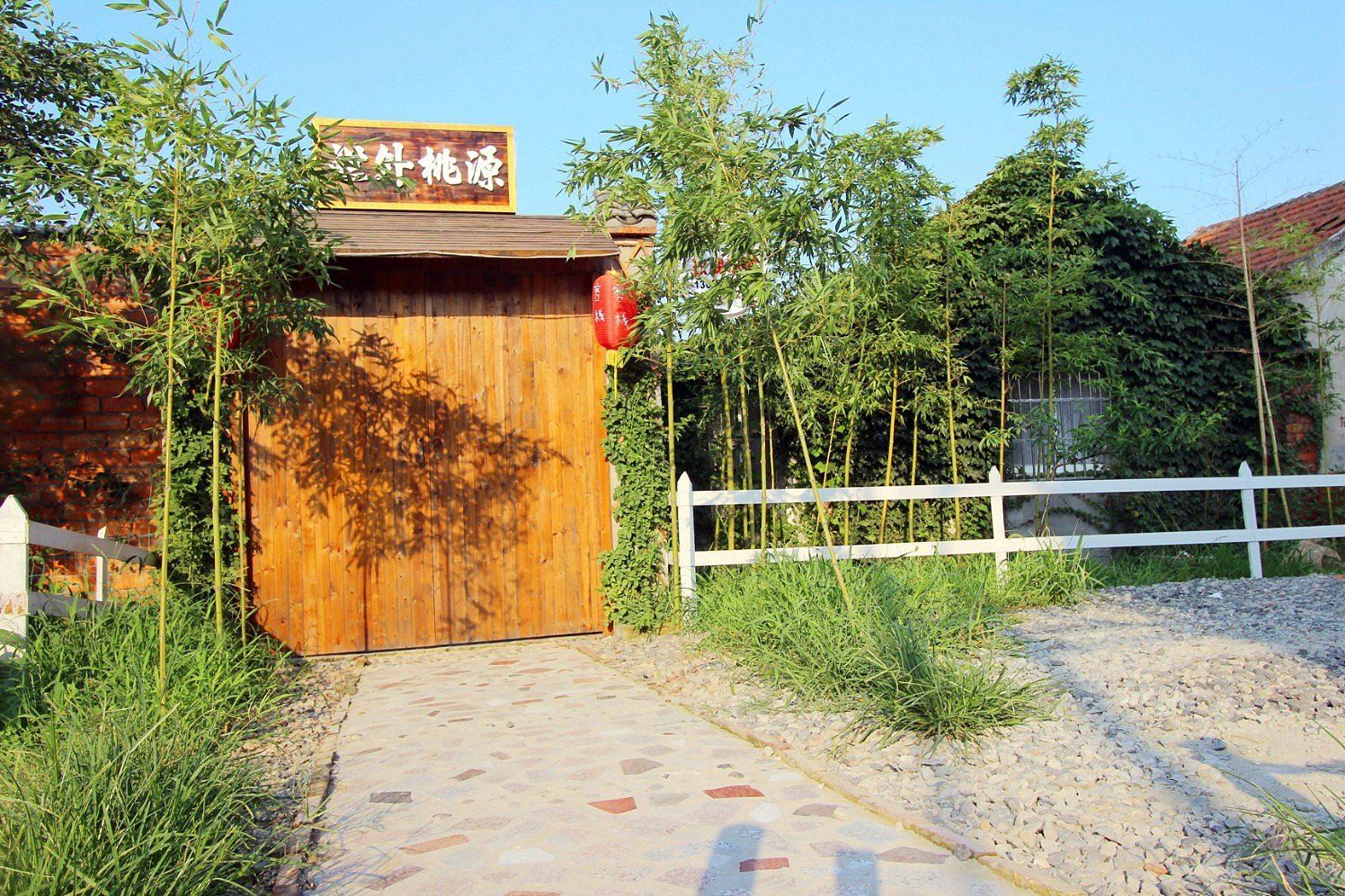 西塘世外桃源度假村