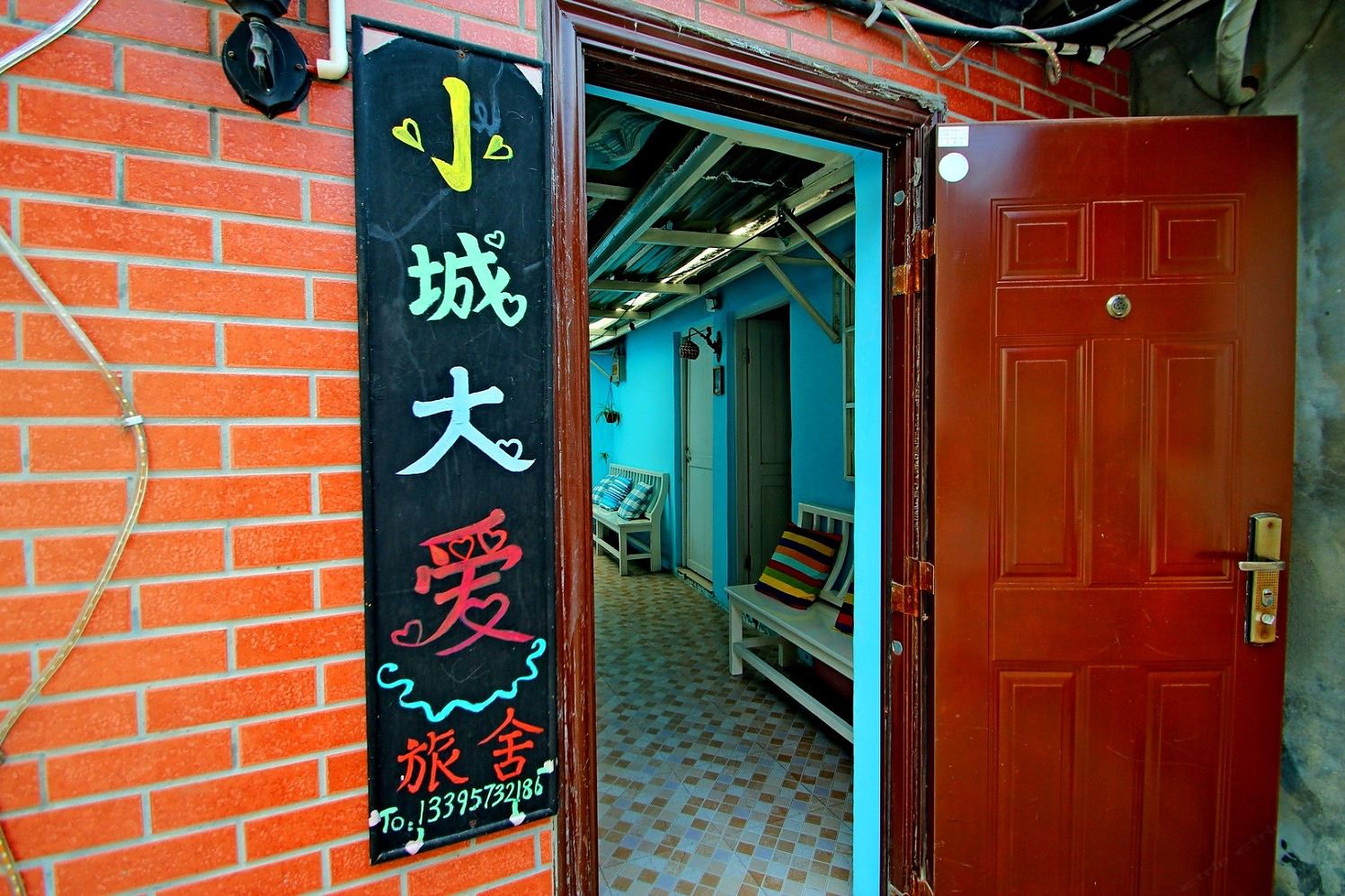 西塘小城大爱旅舍