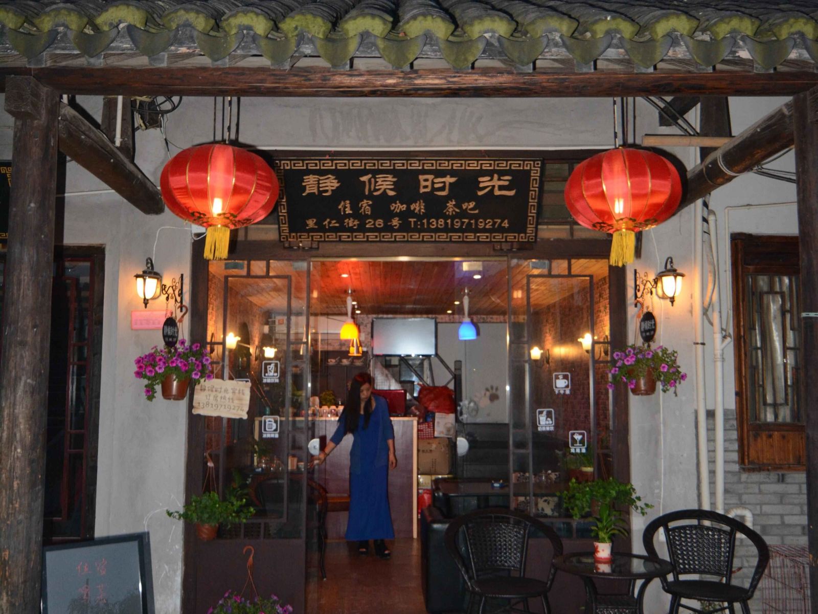 西塘静候时光客栈