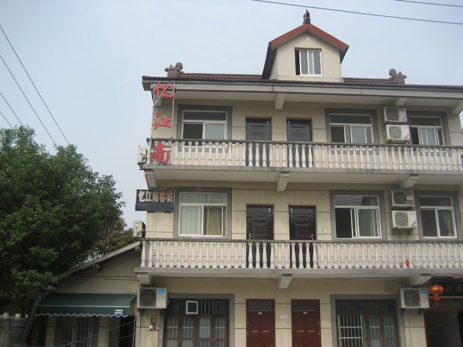 西塘忆江南客栈