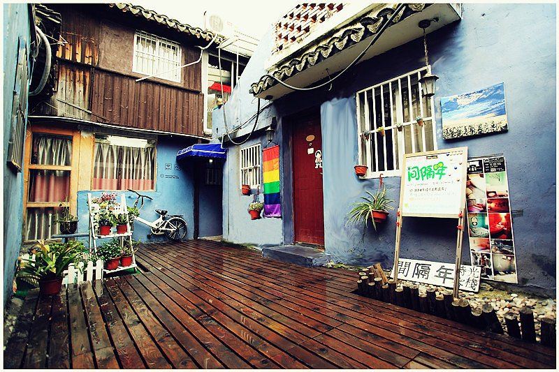 西塘间隔年时光客栈