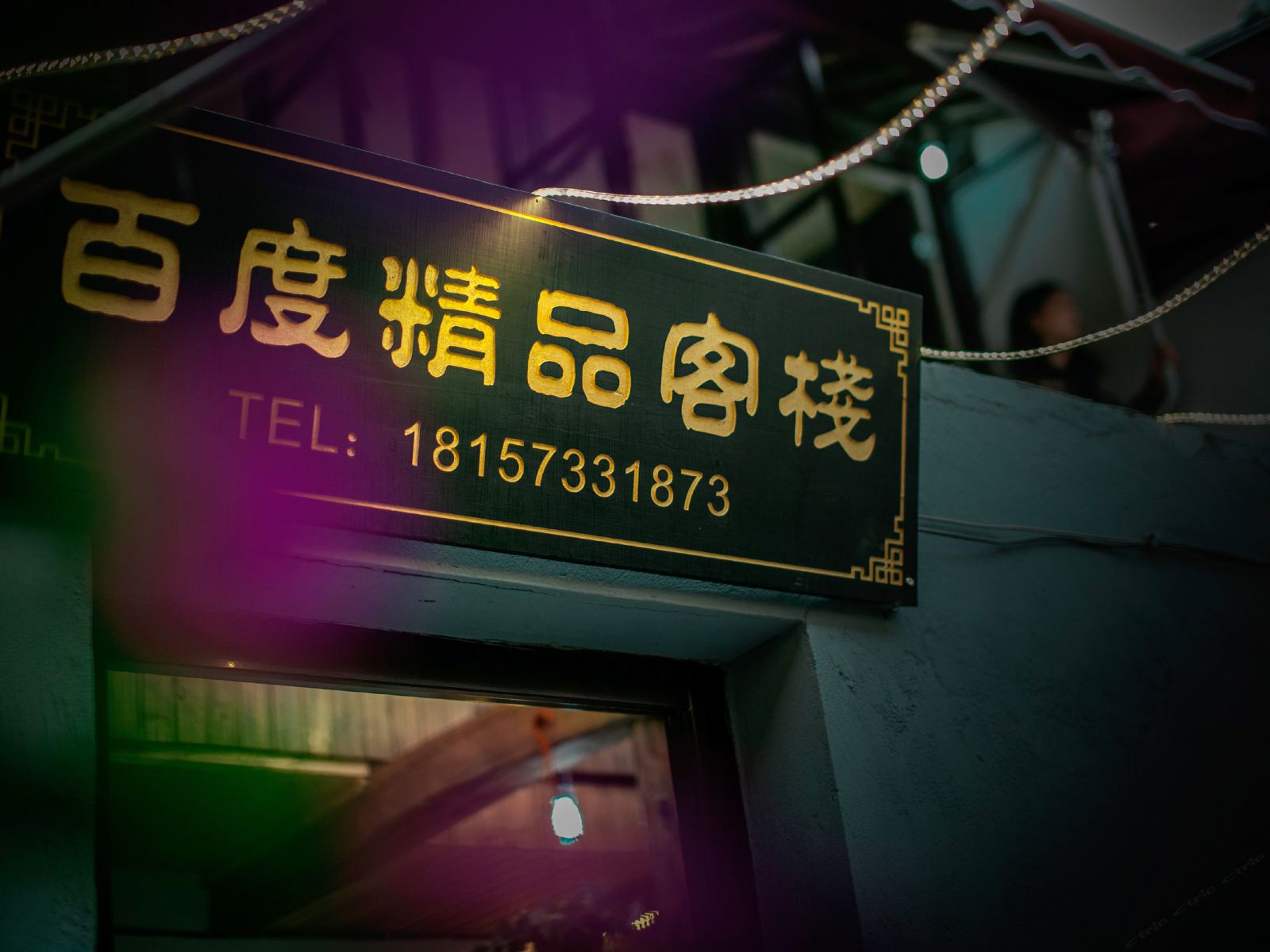 外观