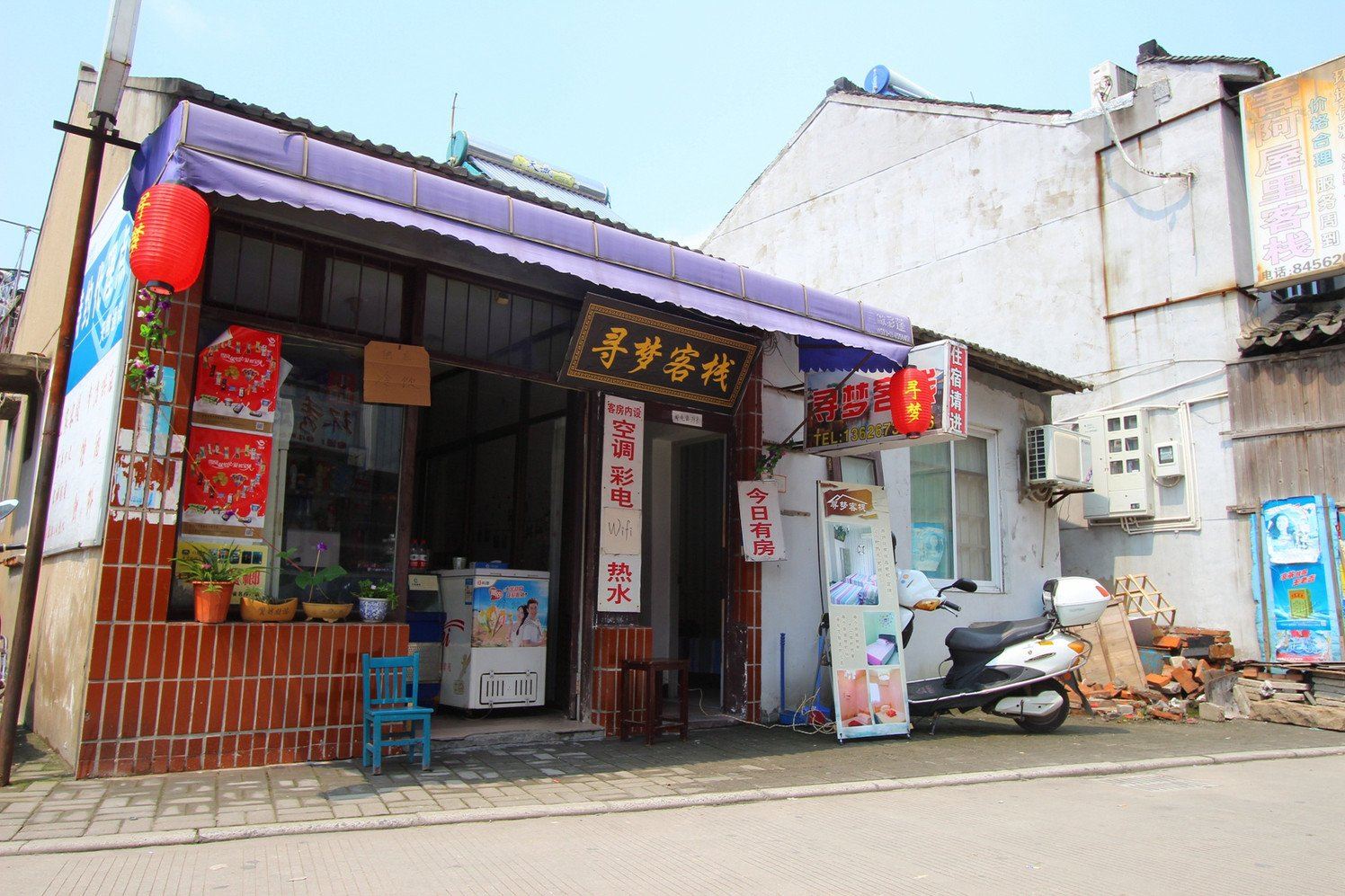 西塘寻梦客栈