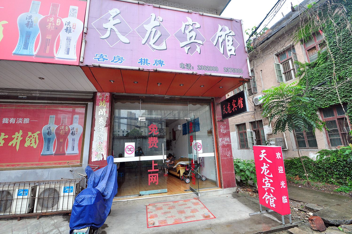 巢湖天龙宾馆