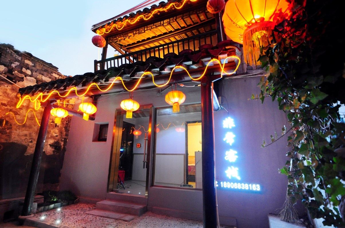 西塘非常客栈