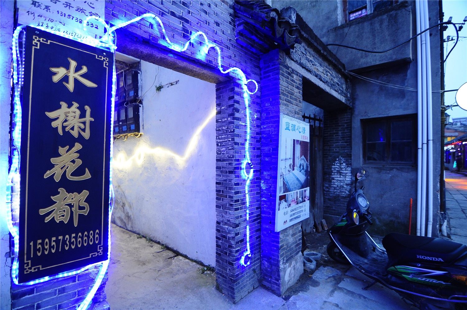 西塘水榭花都客栈