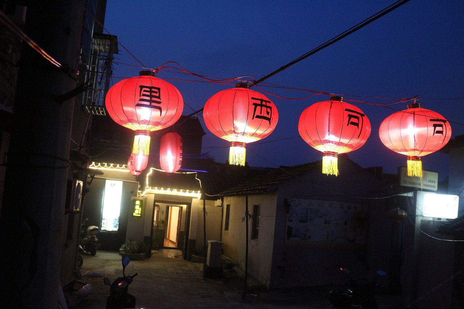 西塘朋来居客栈