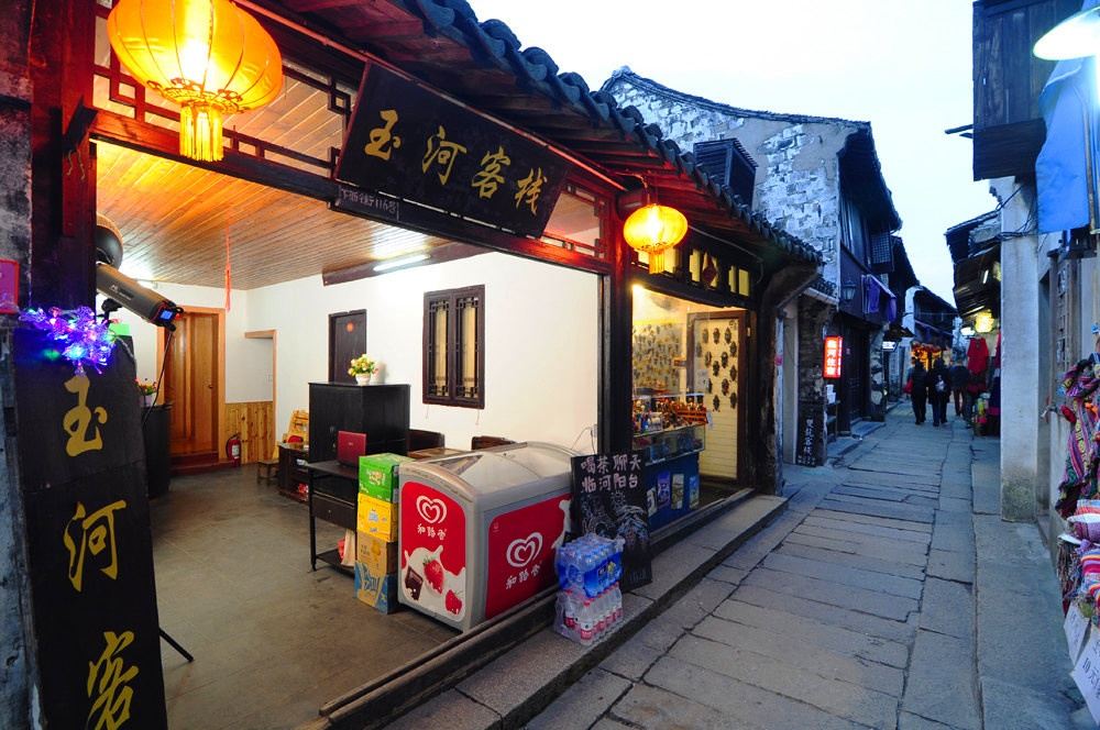 西塘玉河客栈
