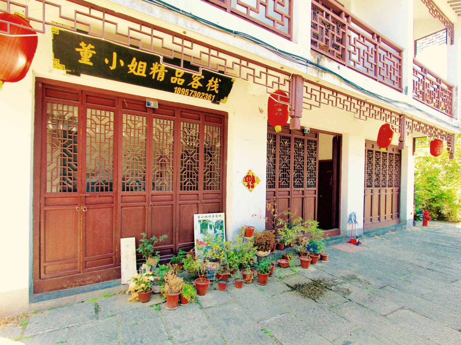 西塘董小姐精品客栈
