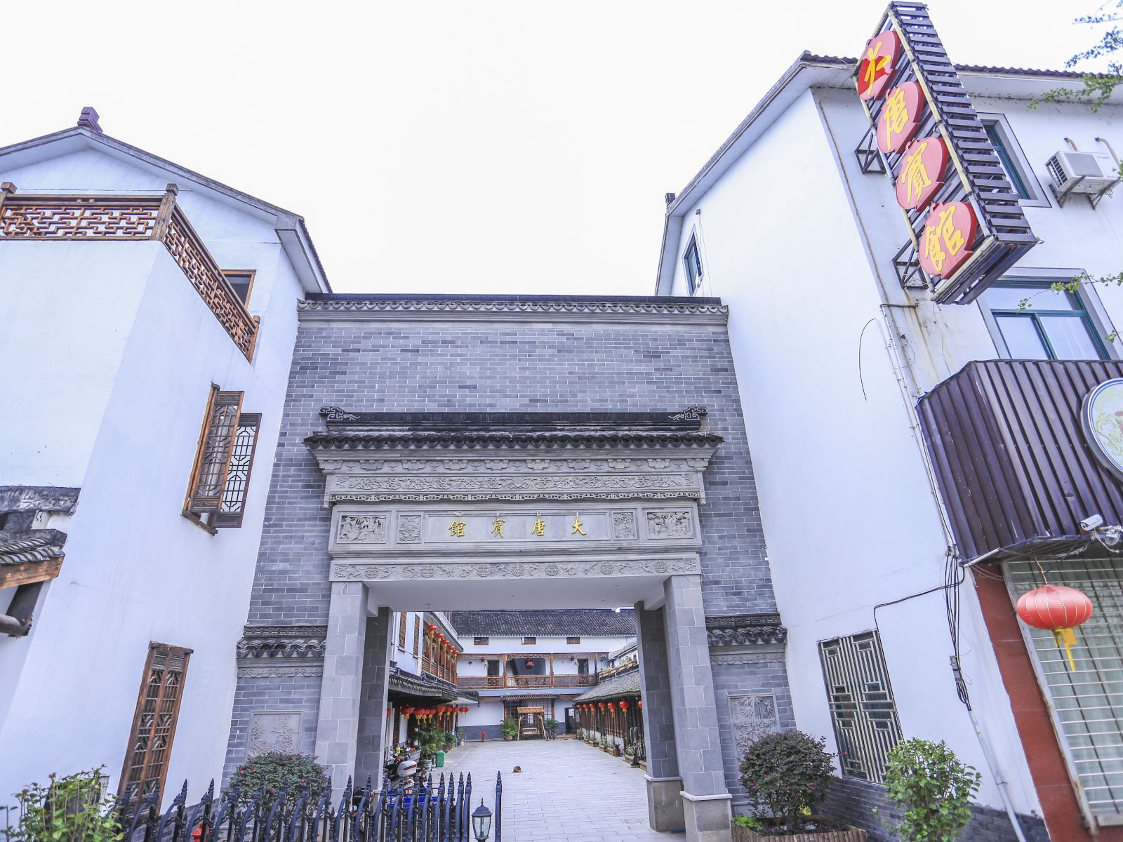 西塘大唐宾馆