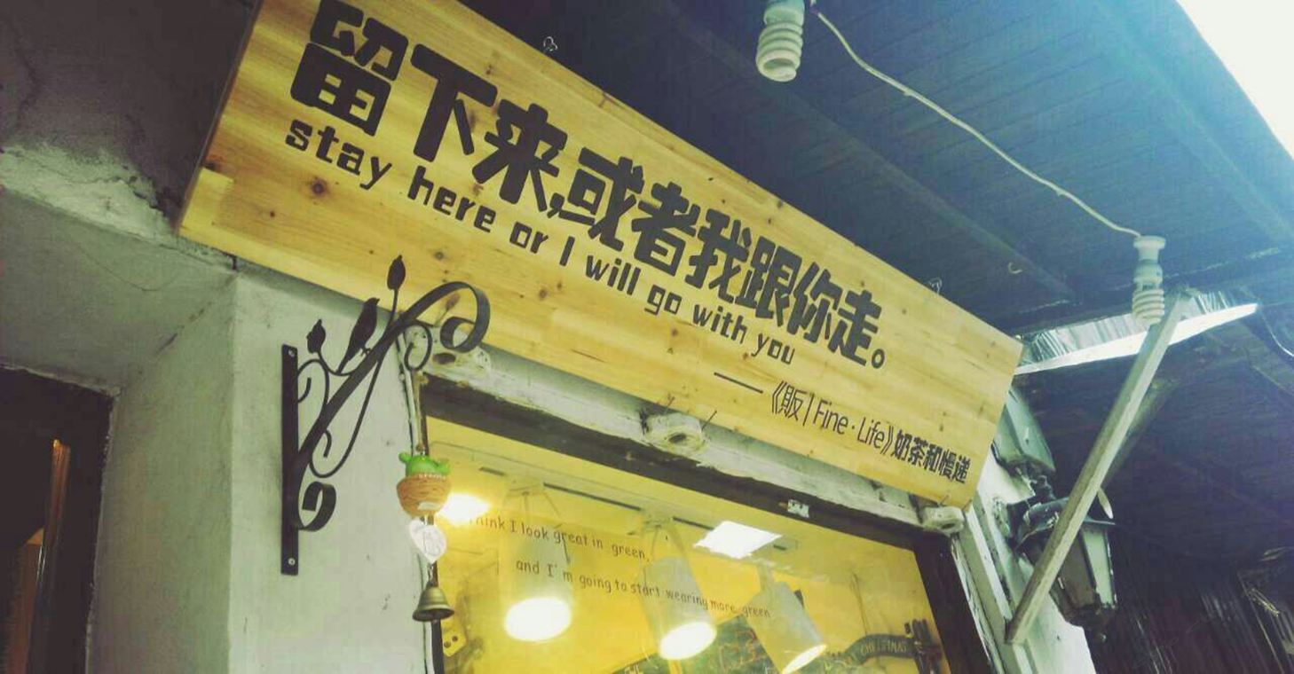 外观