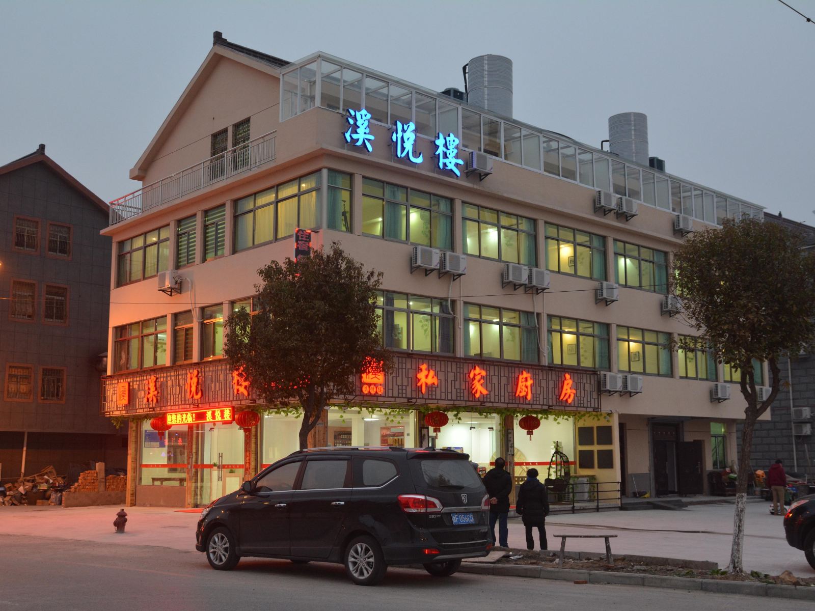 西塘溪悦楼酒店