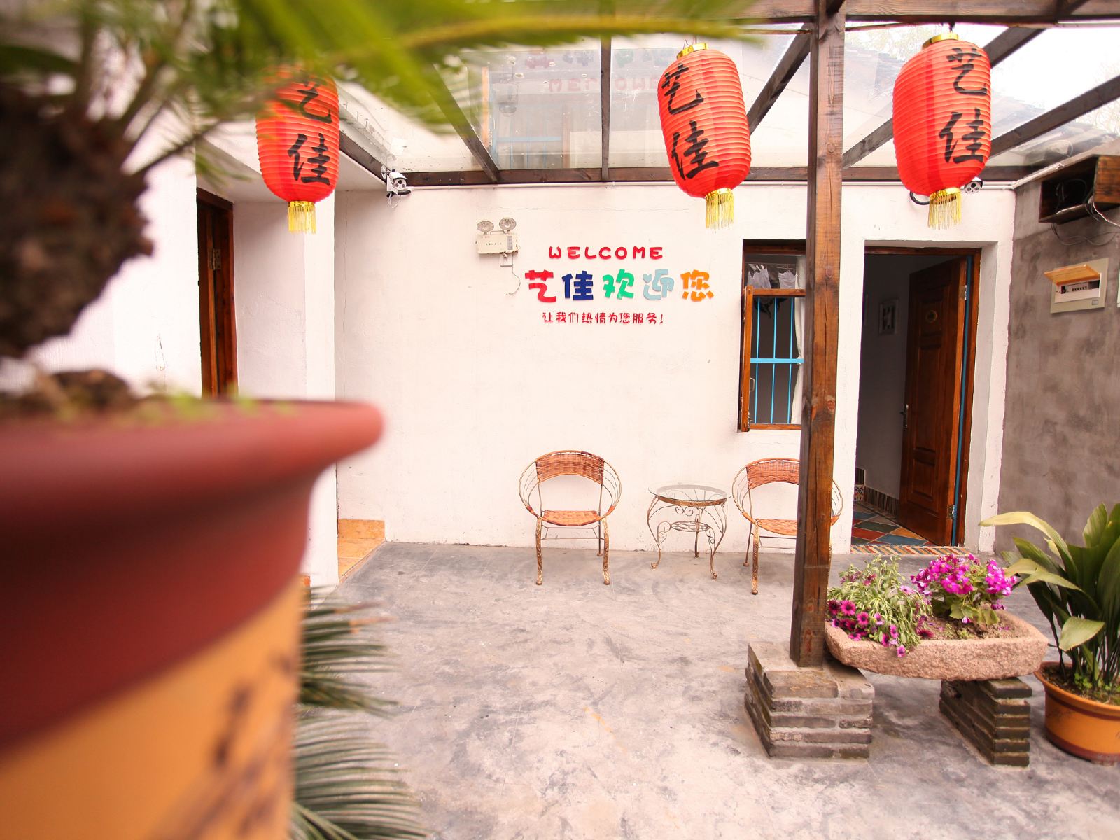 西塘艺佳精品主题客栈