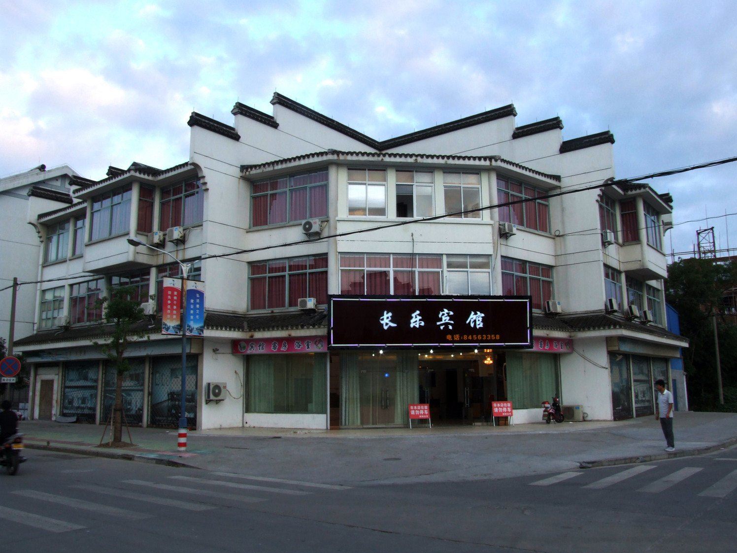 追忆西塘主题客栈
