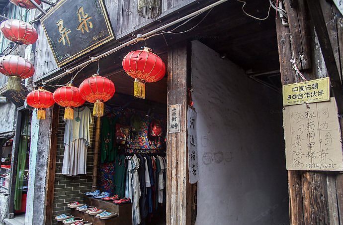 忠兴客栈(西塘总部)