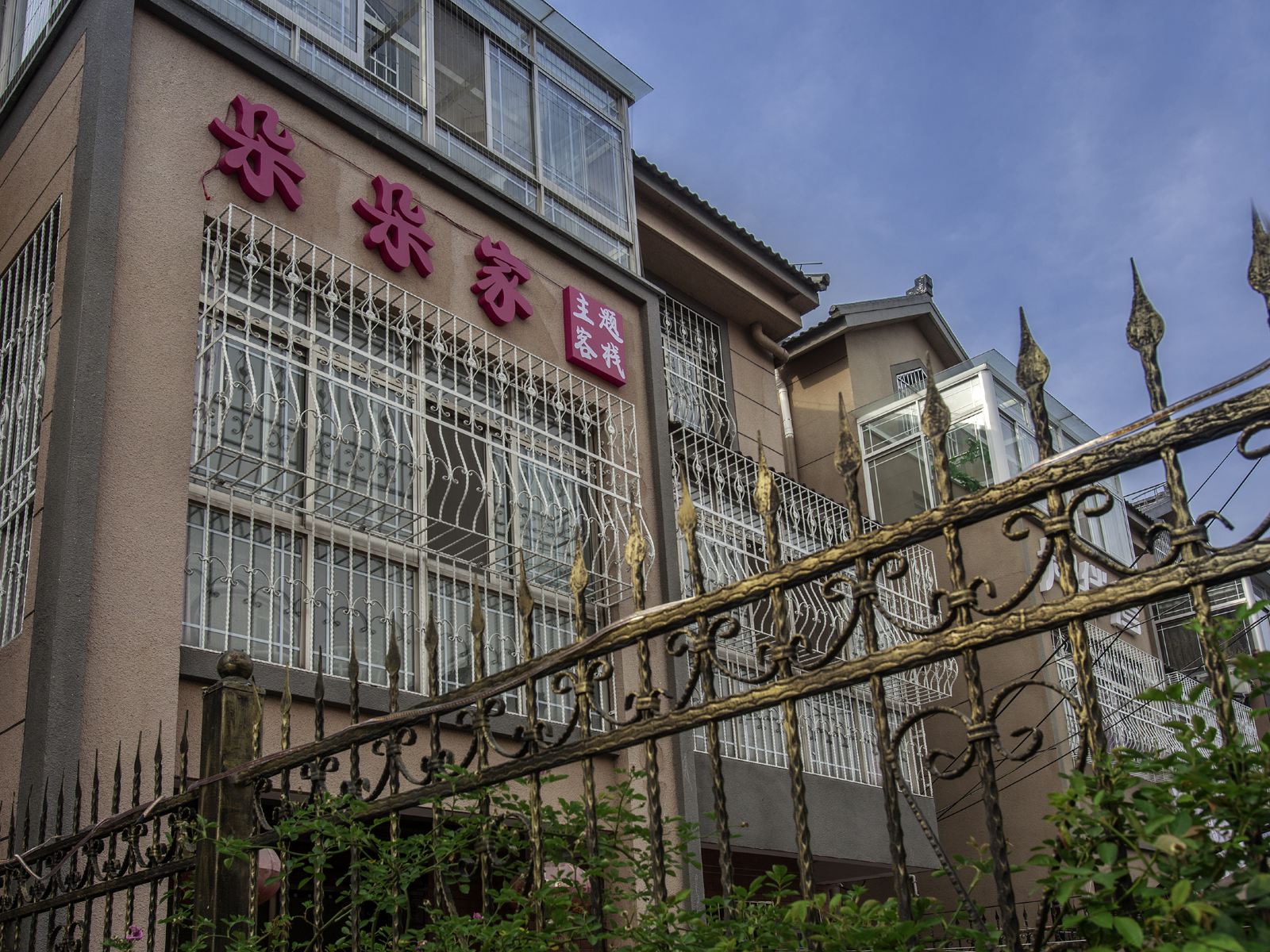 西塘朵朵家主题客栈