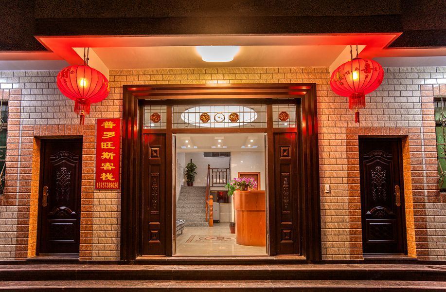 西塘普罗旺斯客栈