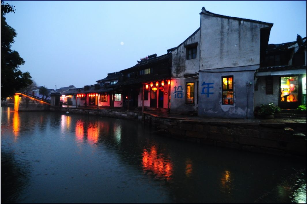 西塘拾年生活旅行馆