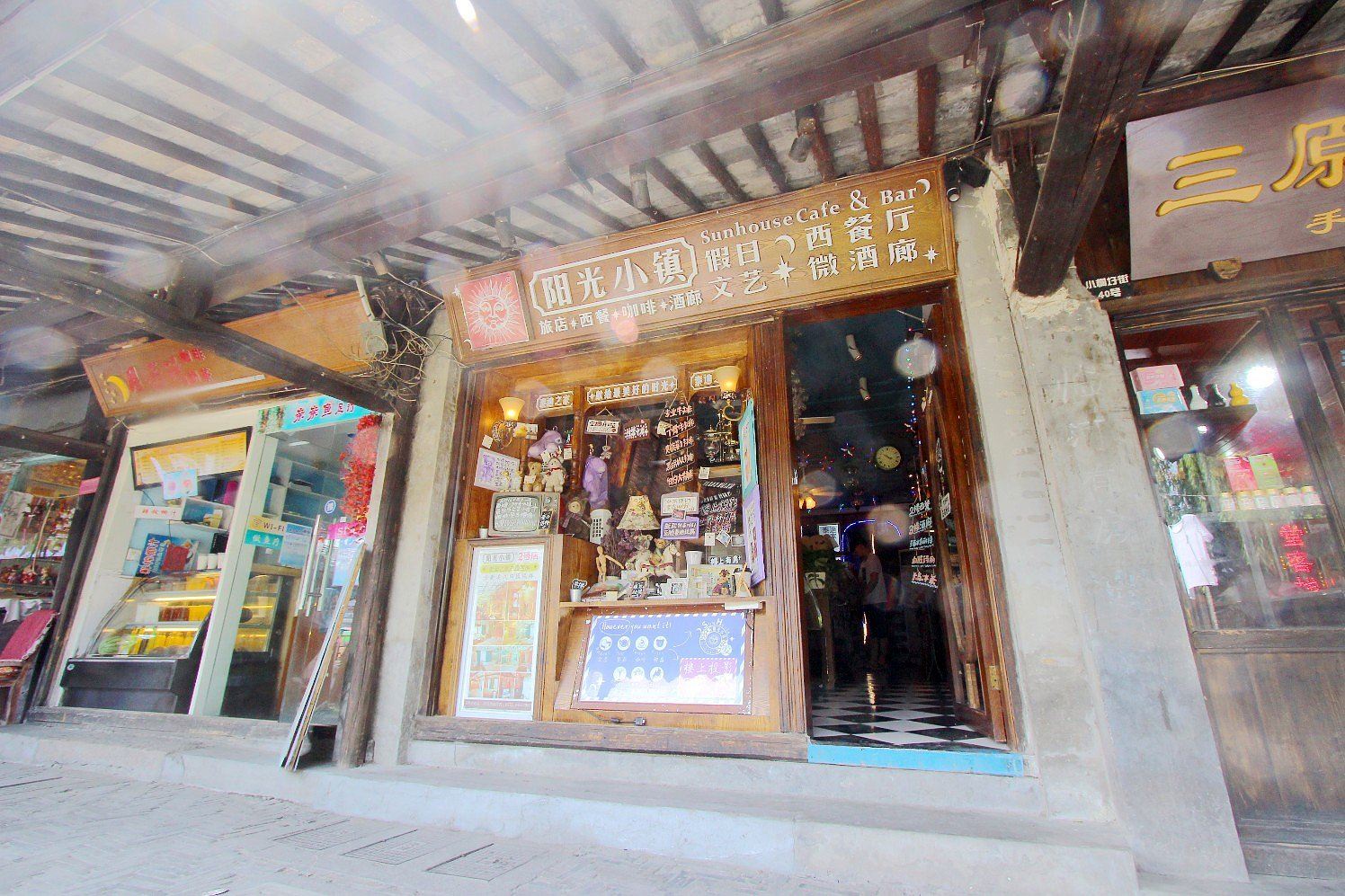 西塘泰迪之家咖啡旅店