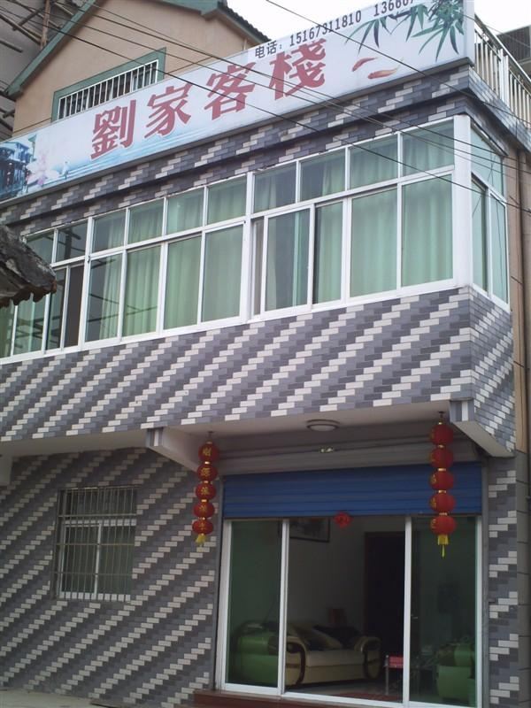 西塘刘家客栈