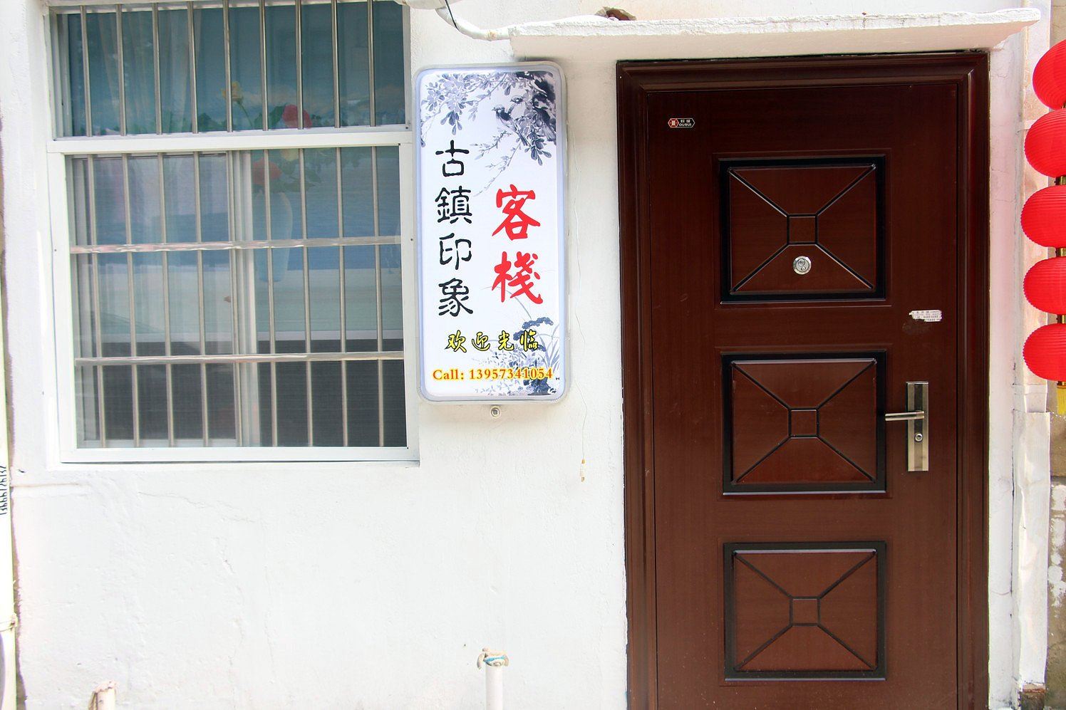 西塘印象客栈