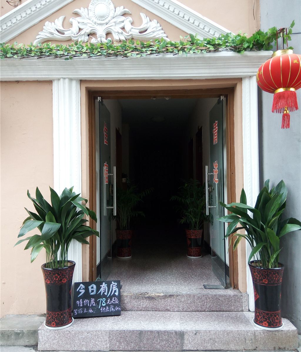 西塘清境客栈