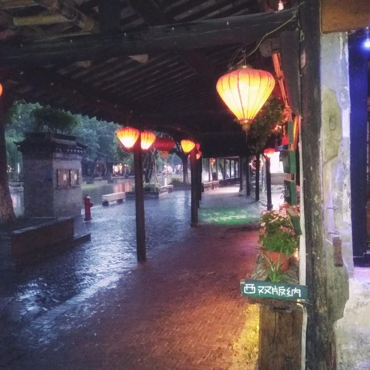 西塘酒文化客栈