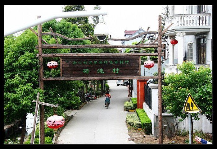 嘉兴西塘荷花民居
