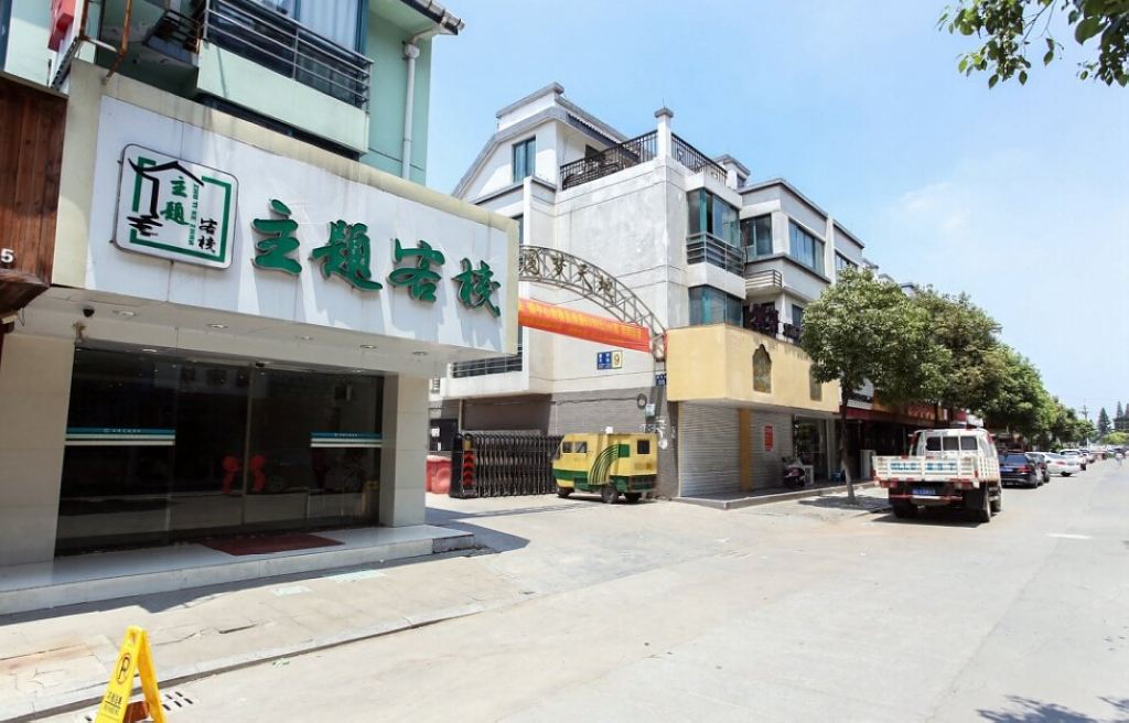 西塘主题客栈