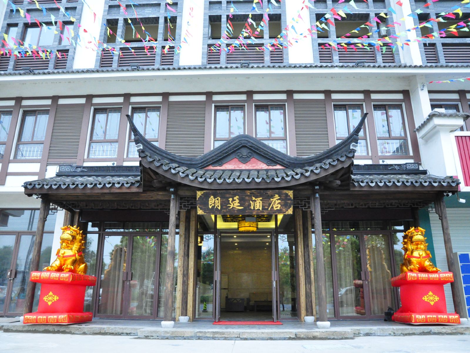 西塘朗廷酒店