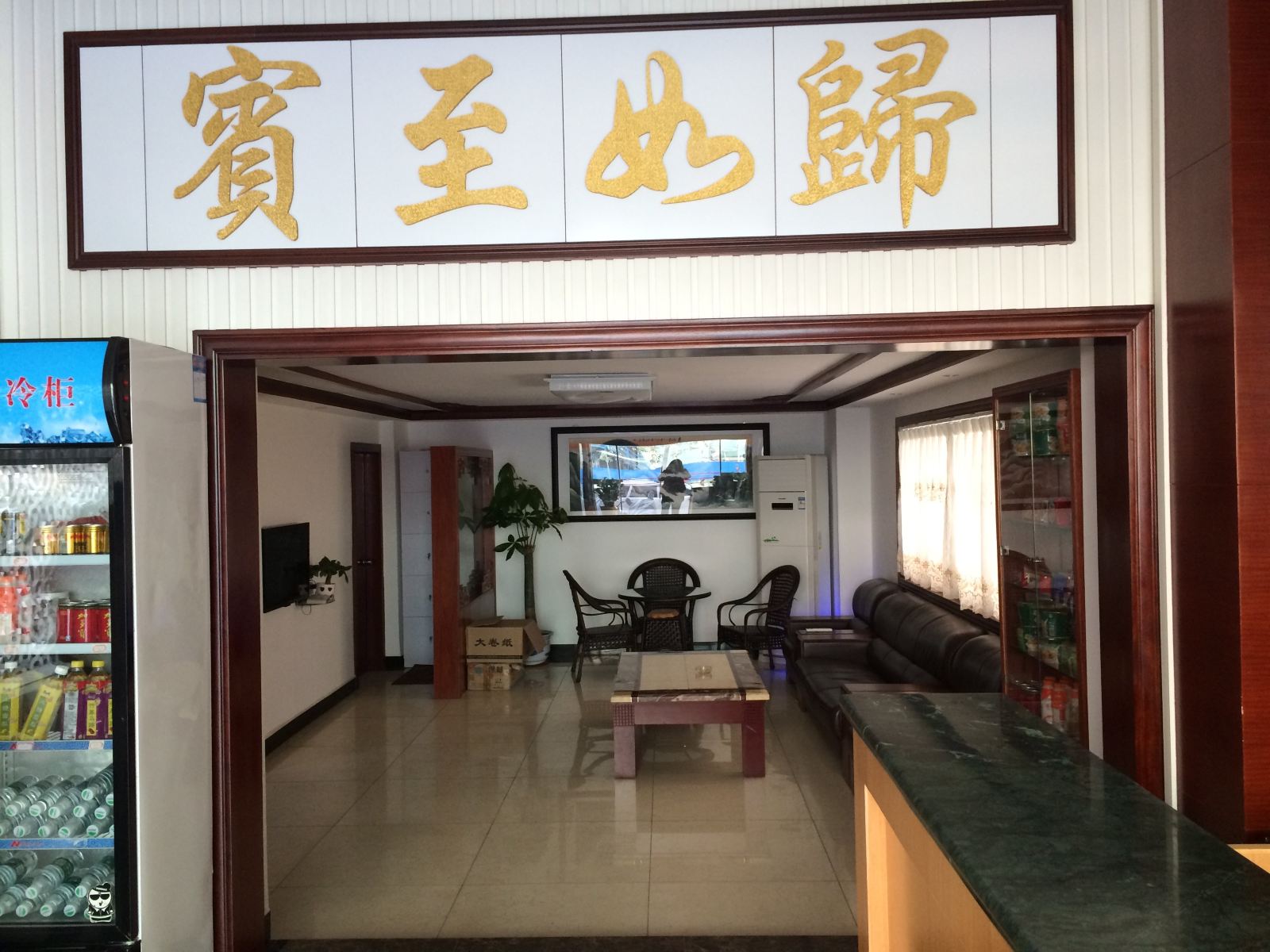 公共区域