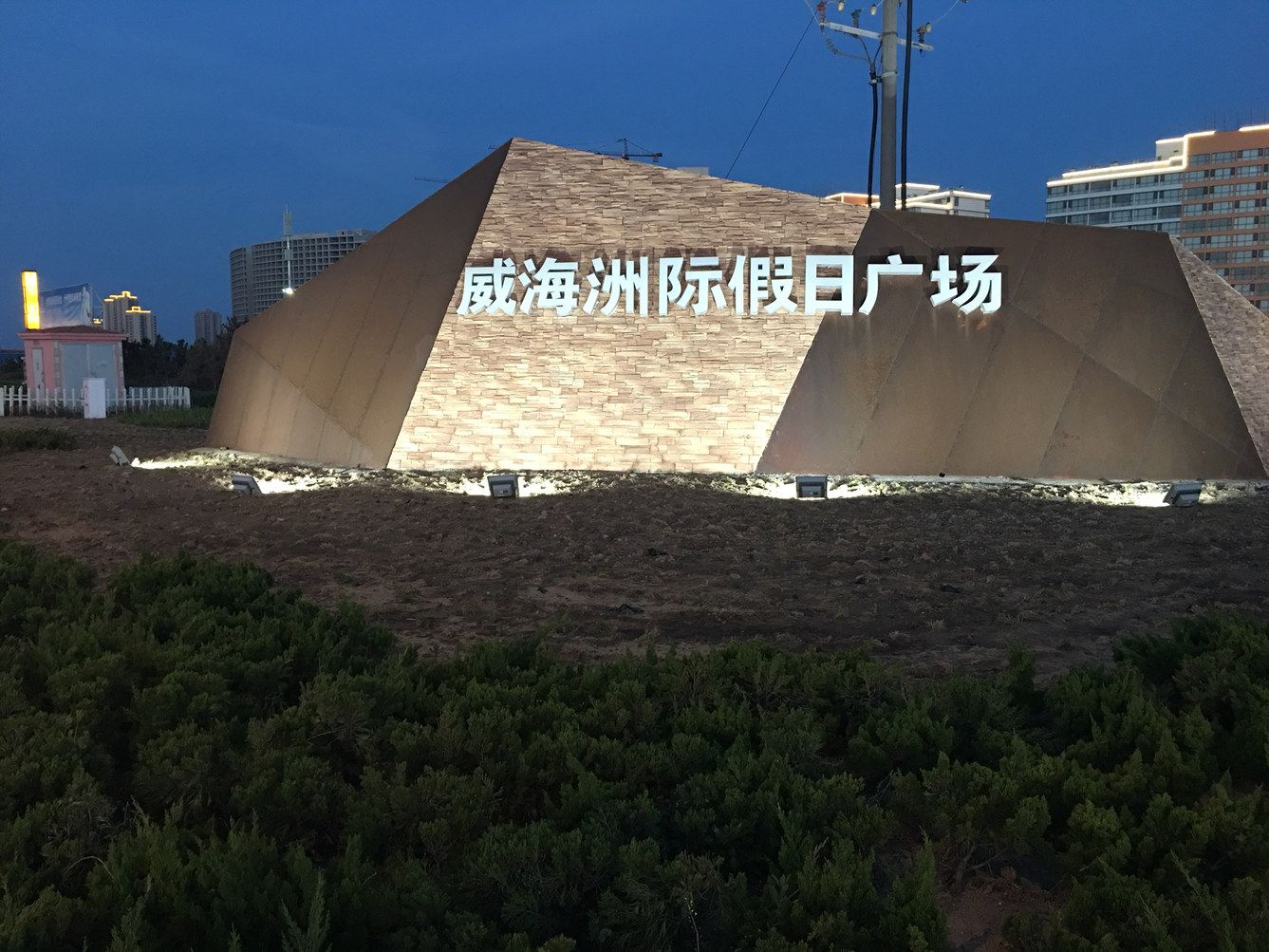外观