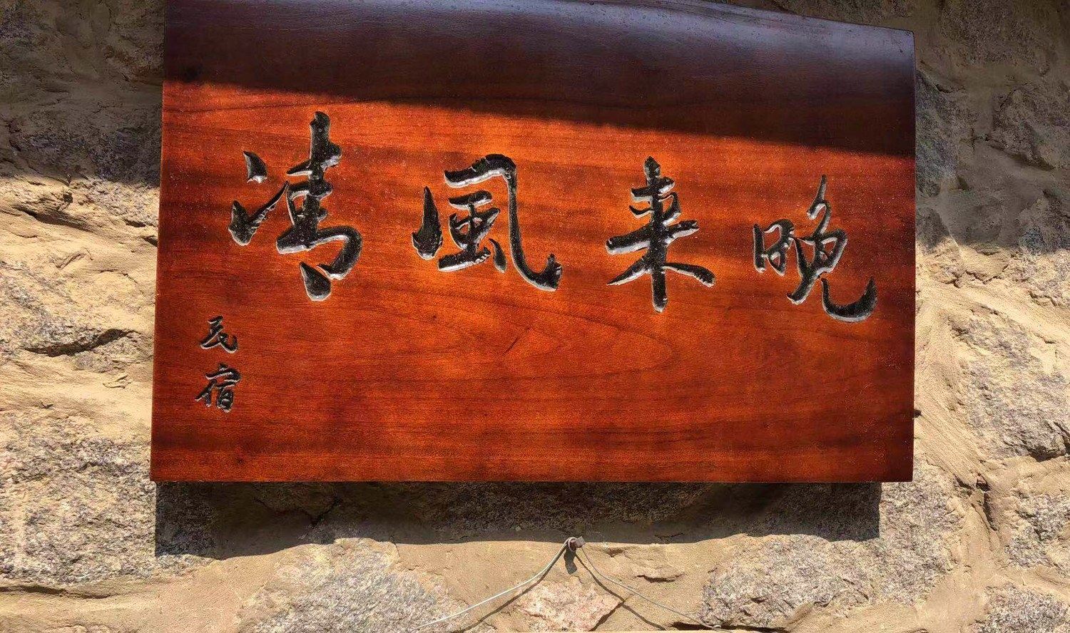 其他