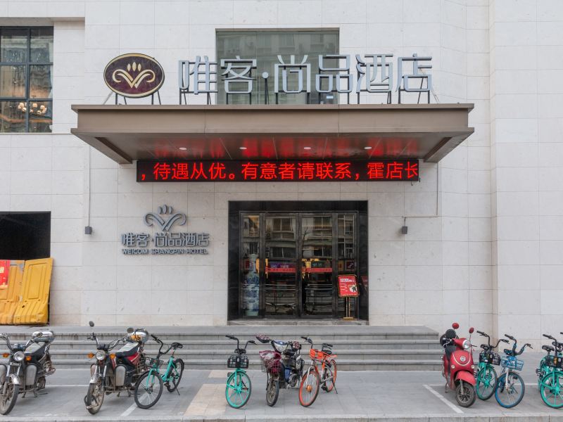 酒店外观
