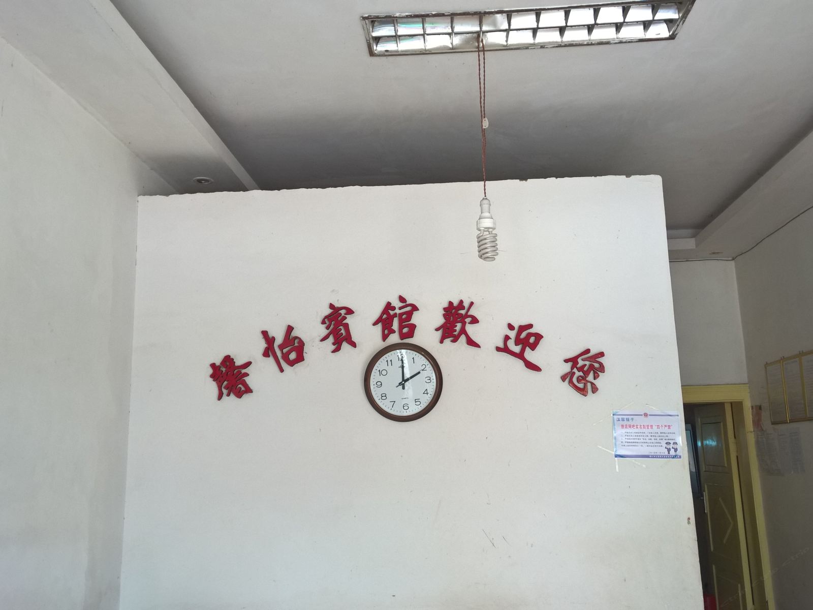 公共区域